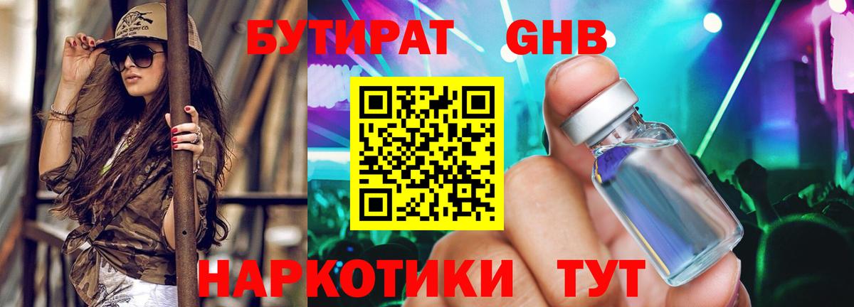 Бутират оксана Сунжа