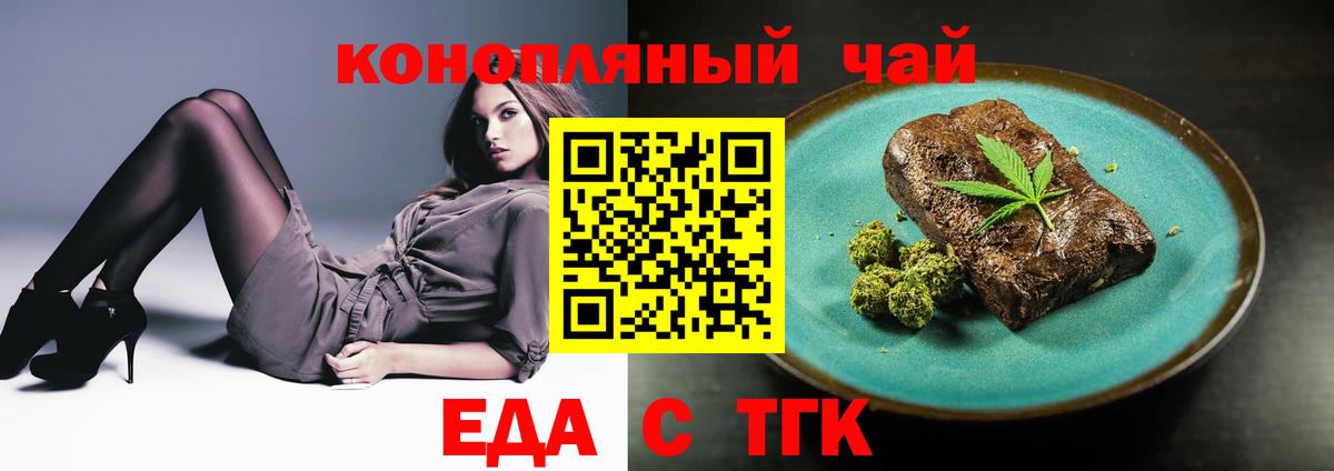 Печенье с ТГК конопля  Вход с VPN  Сунжа 