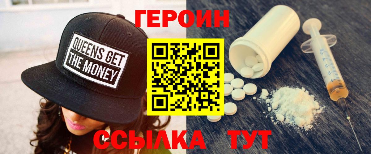 ГЕРОИН VHQ Сунжа