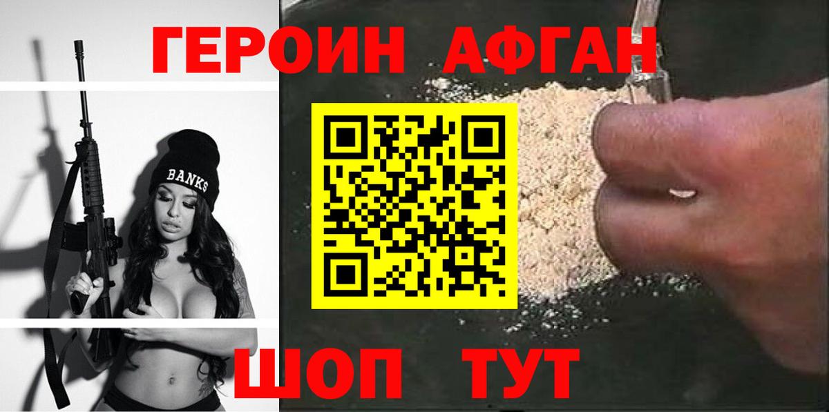 Сунжа  Героин Афган  Вход с VPN 