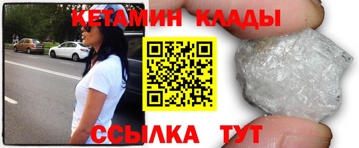 Сунжа  omg онион  Вход с VPN  КЕТАМИН VHQ  КЕТАМИН ketamine 