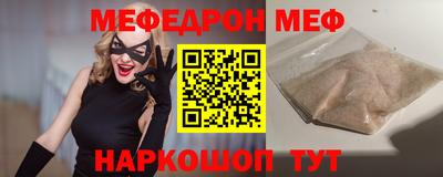 мефедрон Можга