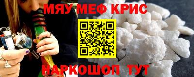 мефедрон Можга