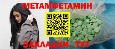первитин Нальчик