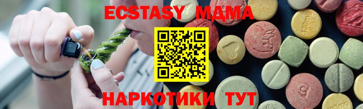 MDMA молли  МДМА  Сунжа  Вход с VPN 