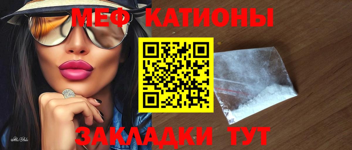 Мефедрон mephedrone  Меф VHQ  Сунжа  Вход с VPN 