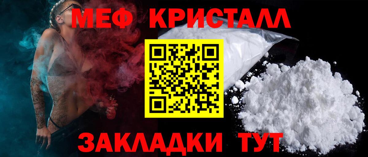 МЕФ мука Сунжа