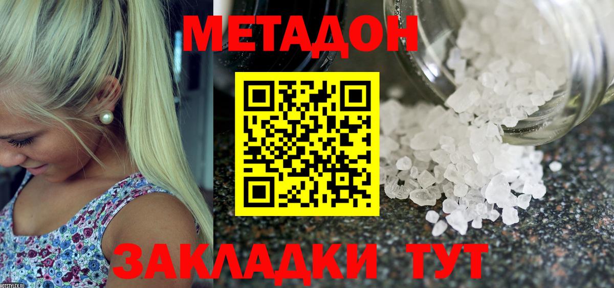 МЕТАДОН белоснежный Сунжа
