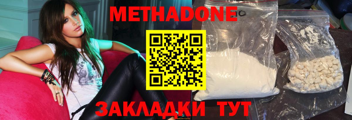 Метадон methadone  Вход с VPN  Сунжа 