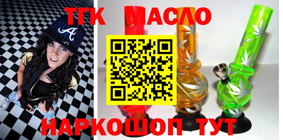 где купить наркотик  Дистиллят ТГК THC oil  Вход с VPN  Сунжа  ТГК вейп с тгк 